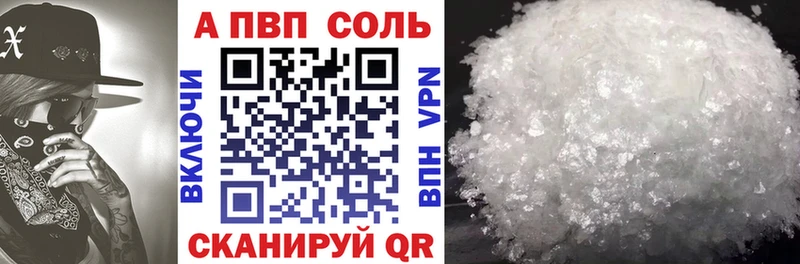 A-PVP кристаллы Кунгур
