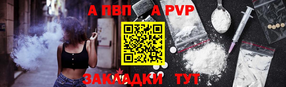 Alfa_PVP  Вход с VPN  A PVP VHQ  А ПВП СК КРИС  Кунгур  А ПВП Crystall 