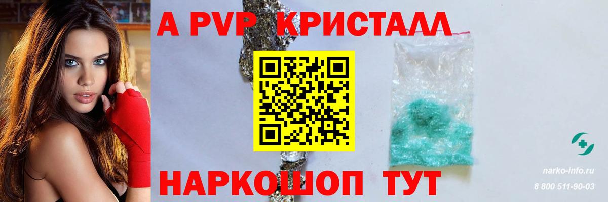 A PVP крисы CK Кунгур