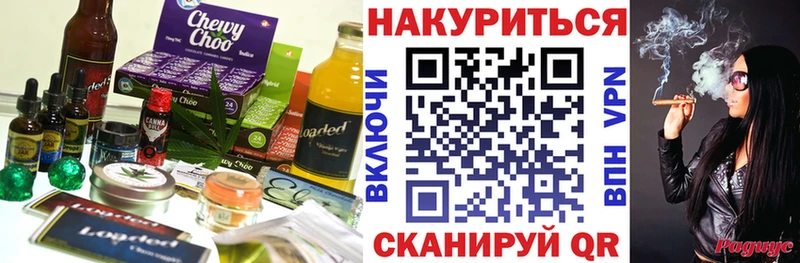 Cannafood конопля Кунгур