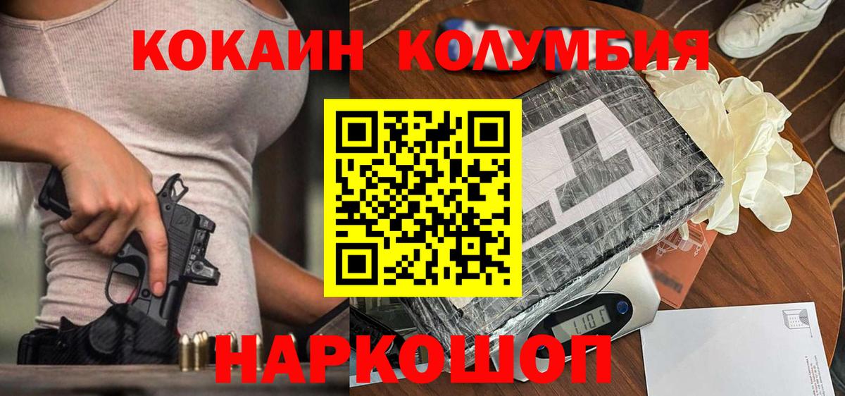 КОКАИН Боливия Кунгур