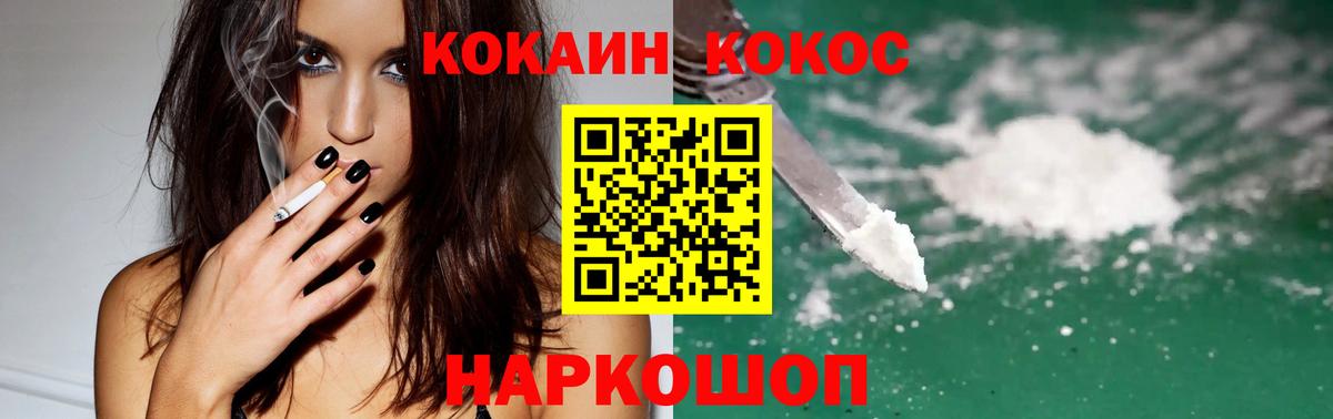 Кокаин 99%  COCAIN 99%  Вход с VPN  Кунгур 