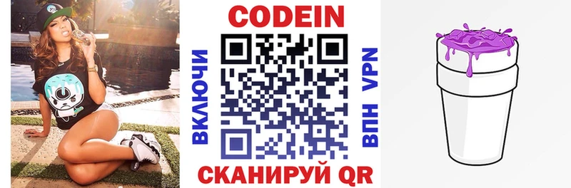 Кодеин напиток Lean (лин)  Кунгур 