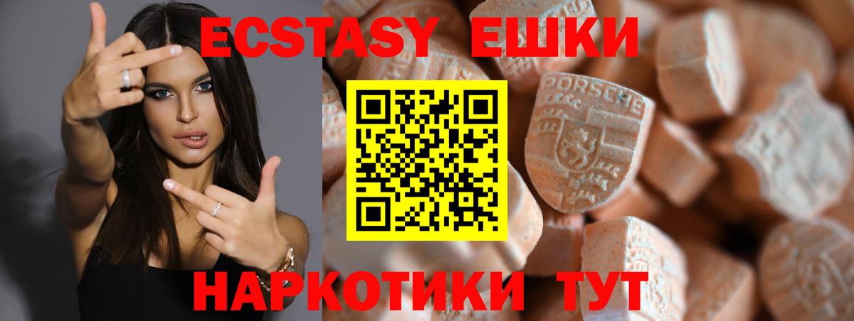 Ecstasy 250 мг  Экстази louis Vuitton  Вход с VPN  Экстази  Кунгур 