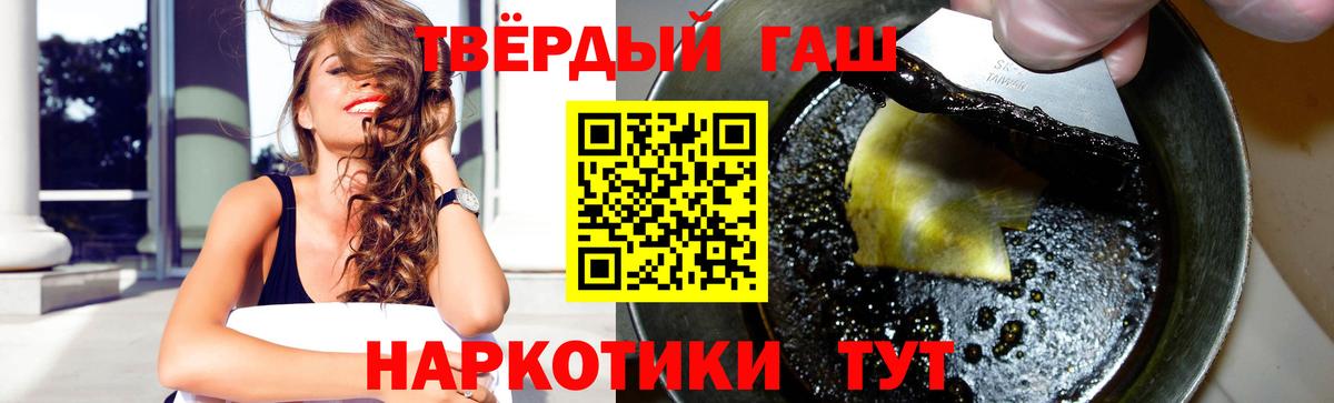 ГАШИШ 40% ТГК Кунгур