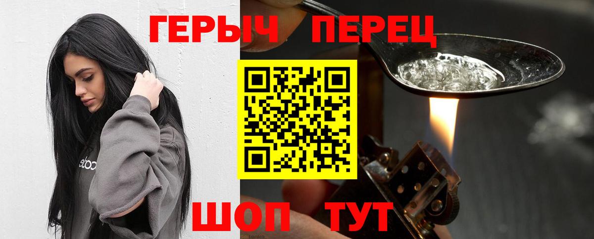 Кунгур  ГЕРОИН хмурый  Вход с VPN 