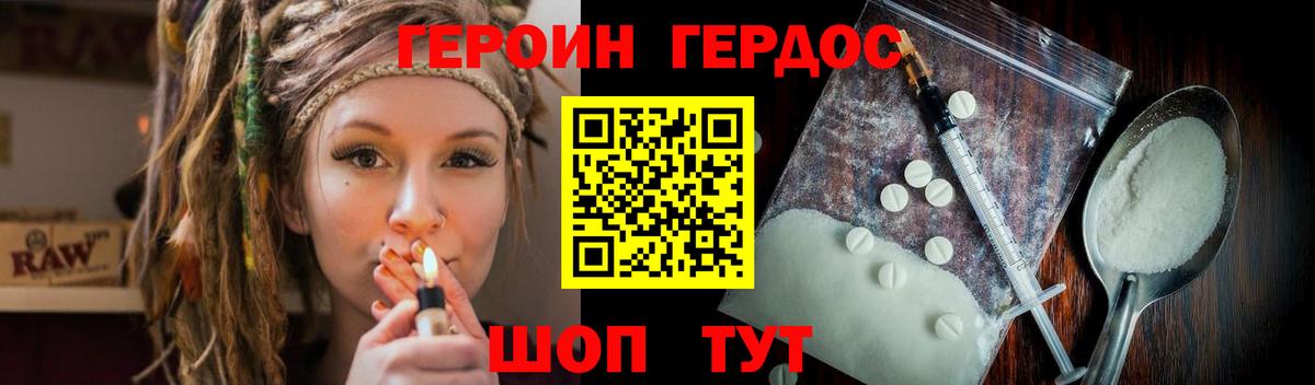 ГЕРОИН афганец Кунгур