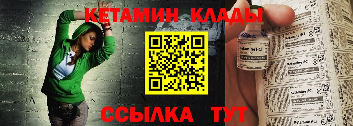 Кетамин VHQ  Кетамин VHQ  Кунгур  Вход с VPN 