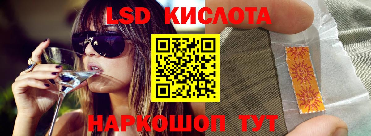 ЛСД экстази ecstasy  ЛСД экстази кислота  Кунгур  Лсд 25 экстази  Вход с VPN 