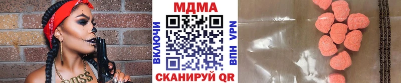МДМА Molly  купить   Кунгур 