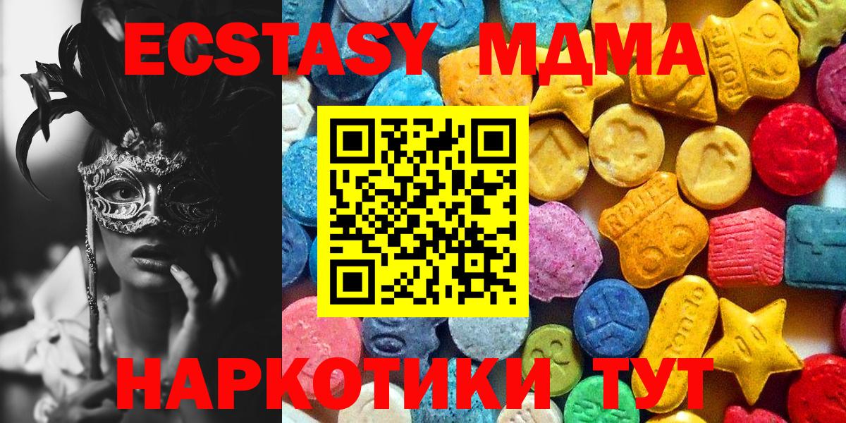 MDMA Molly Кунгур