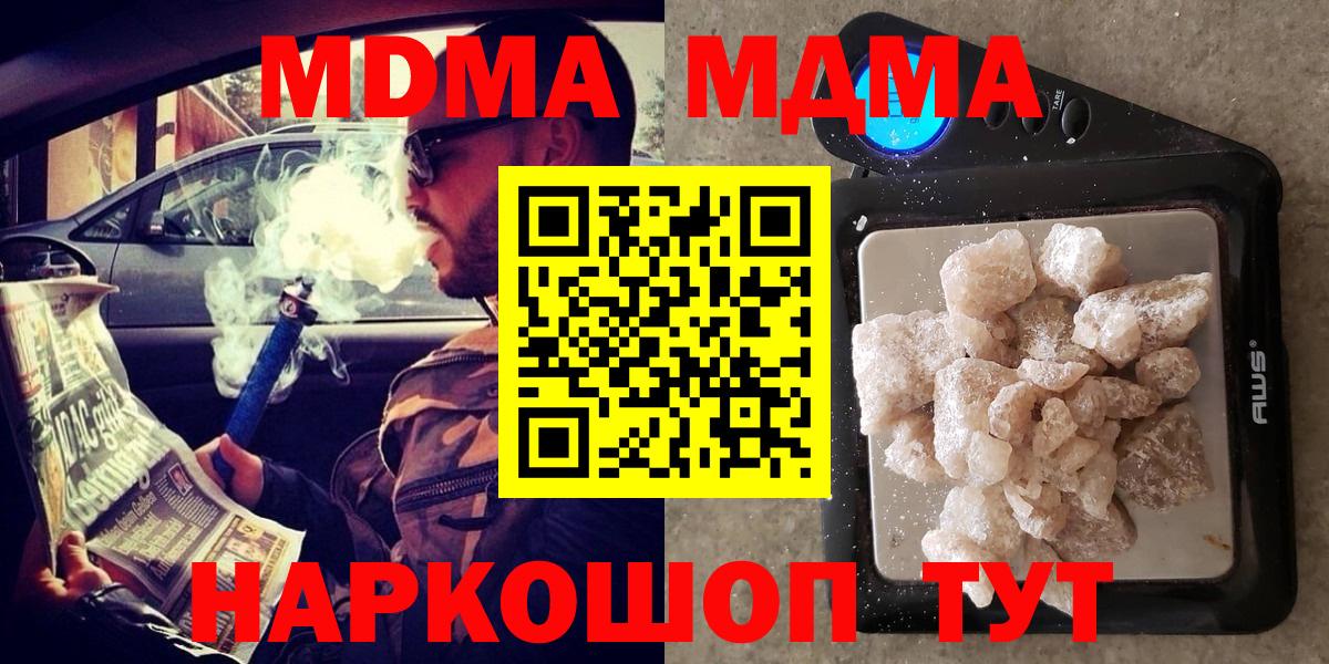 MDMA Molly  МДМА  Вход с VPN  Кунгур  MDMA VHQ 