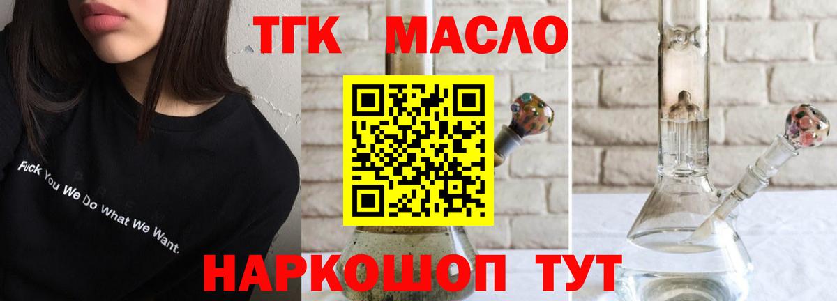 ТГК Wax  Дистиллят ТГК концентрат  хочу наркоту  Вход с VPN  Кунгур 